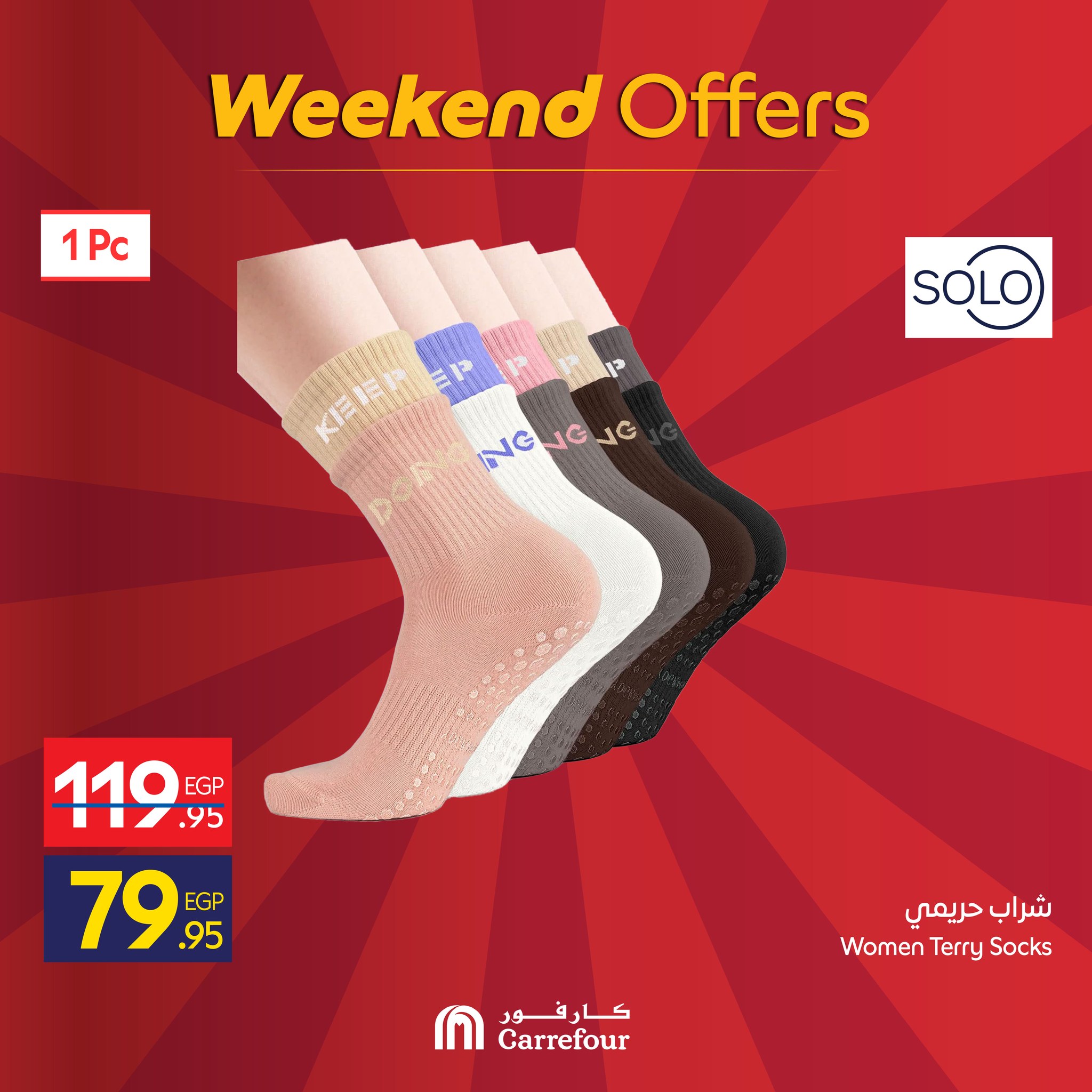 carrefour offers from 18dec to 21dec 2025 عروض كارفور من 18 ديسمبر حتى 21 ديسمبر 2025 صفحة رقم 10